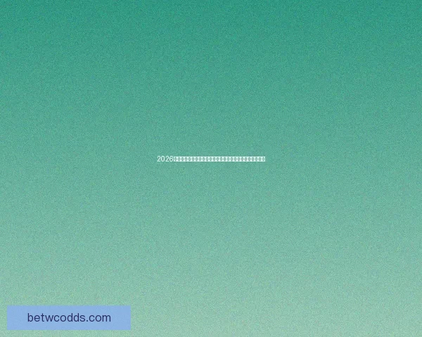 2026年世界杯：全球球迷聚焦，赛场内外的精彩故事与历史变革