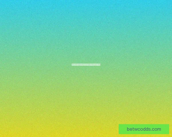 世界杯精彩对决胜负预测及投注技巧全面指南