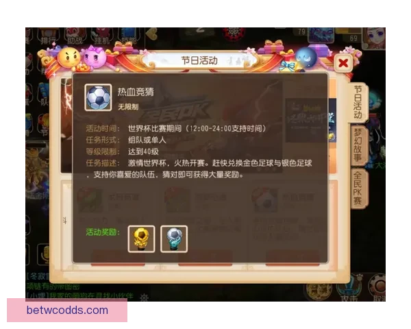 世界杯竞猜新用户专享福利领取攻略助你畅享精彩赛事体验